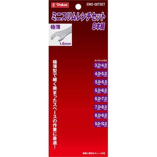 E-Value ミニスリムレンチセット EMS-08TSET ( 1セット )/ E-Value｜soukai｜04