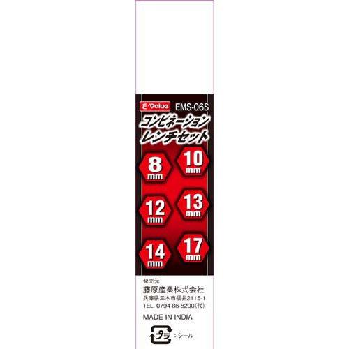 E-Value コンビネーションレンチセット EMS-06S ( 1セット )/ : 爽快