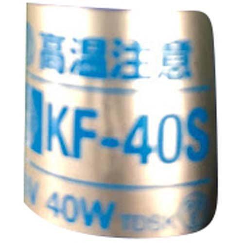 SK11 ホビー用はんだこてセット 40W KF-40S ( 1セット )/ 使いやすい