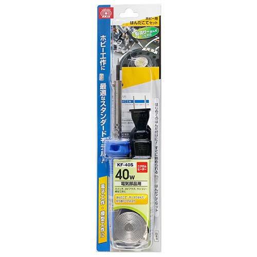 SK11 ホビー用はんだこてセット 40W KF-40S ( 1セット )/ 使いやすい