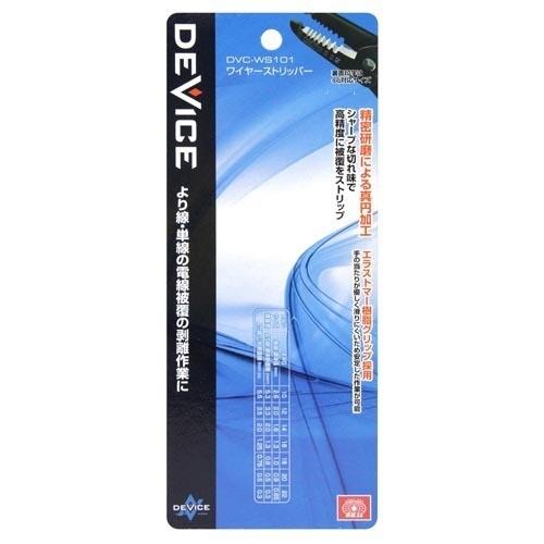 SK11 DEVICE ワイヤーストリッパー DVC-WS101 ( 1個 )/ : 爽快ドラッグ