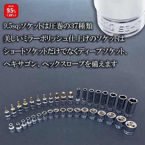 SK11 整備工具セット ブラック 133点 SST-16133BK 各種メンテナンス