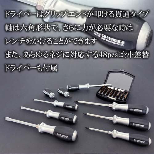 SK11 整備工具セット ブラック 133点 SST-16133BK 各種メンテナンス
