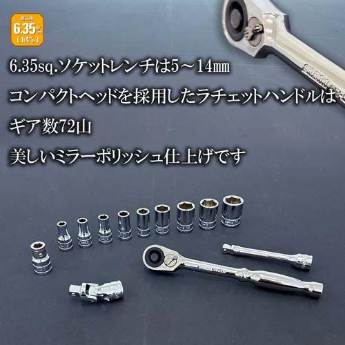 SK11 整備工具セット ブラック 117点 SST-19117BK 各種メンテナンス