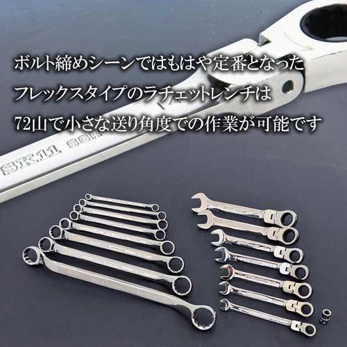 SK11 整備工具セット ブラック 117点 SST-19117BK 各種メンテナンス