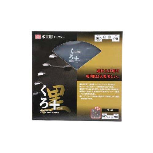 SK11 くろプラス(木工チップソー) 165*90P ( 1枚 )/ : 爽快ドラッグ