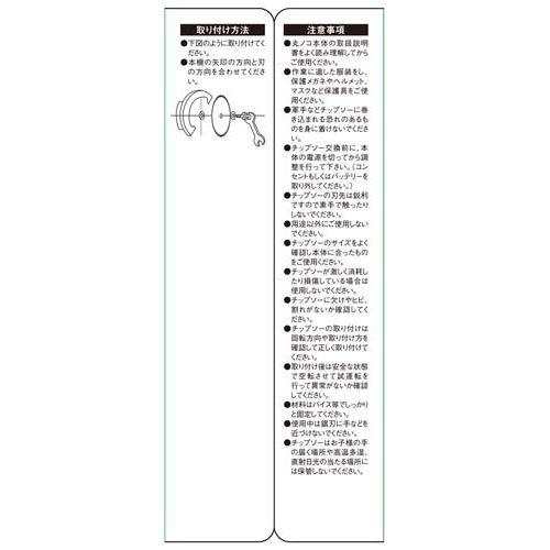 SK11 くろプラス(木工チップソー) 165*90P ( 1枚 )/ : 爽快ドラッグ