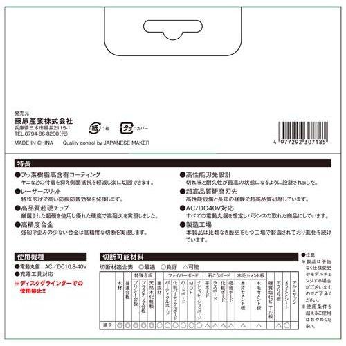 SK11 くろプラス(木工チップソー) 165*90P ( 1枚 )/ : 爽快ドラッグ