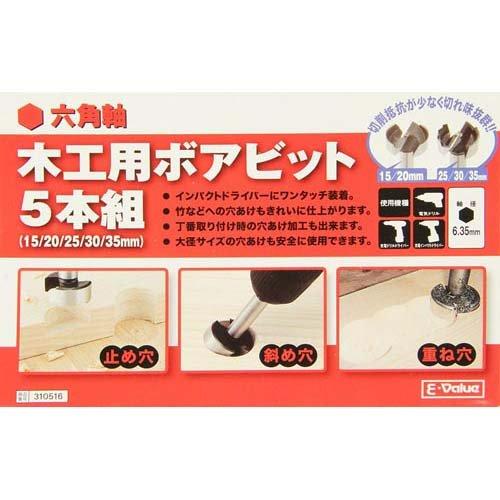 藤原産業 E-Value 木工用ボアビットセット ( 5本組 )/ : 爽快ドラッグ