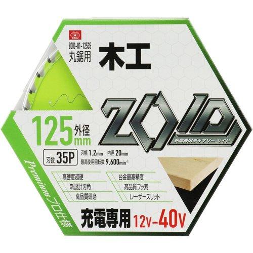 SK11 充電丸鋸 チップソー ZOID 木工用 125mm*35P ZOID-01-12535 ( 1枚