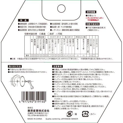 SK11 充電丸鋸 チップソー ZOID 木工用 125mm*35P ZOID-01-12535 ( 1枚