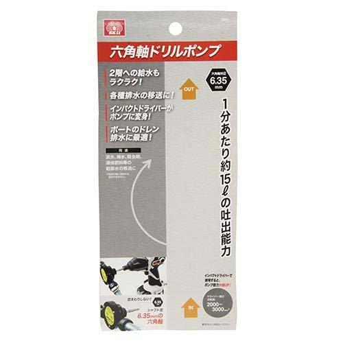 藤原産業 SK11 六角軸ドリルポンプ SDPH-1 ( 1コ入 )/ : 爽快 藤原産業 SK11 六角軸ドリルポンプ SDPH-1 ( 1コ入 )/ : 爽快