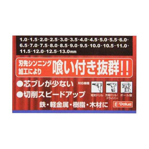 E-Value 鉄工用ドリルセット ETD-25S ( 1セット )/ 鉄 軽金属 樹脂