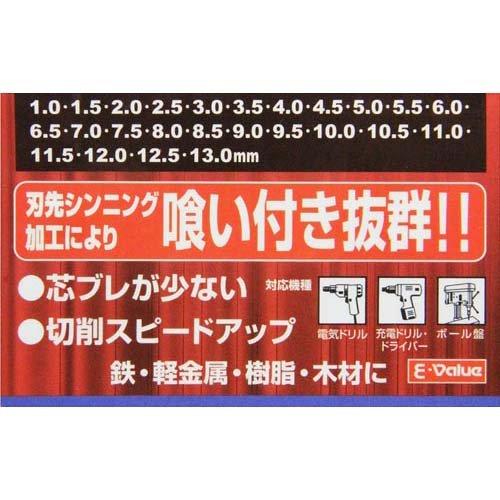藤原産業 E-Value 鉄工用ドリルセット ETD-25S ( 1セット )/ 鉄 軽金属