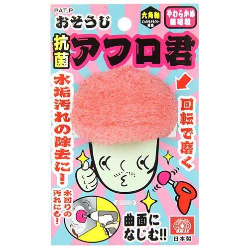 SK11 おそうじ抗菌アフロ君 やわらかめ無砥粒 六角軸インパクト