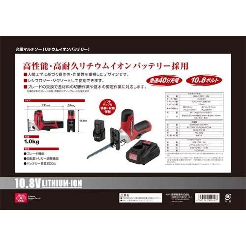 藤原産業 SK11 10.8V 充電マルチソー SMS-108V-15RLS ( 1台 )/ : 爽快
