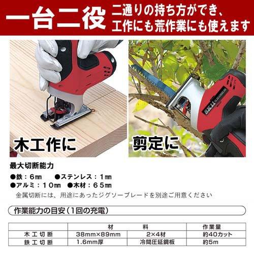 藤原産業 SK11 10.8V 充電マルチソー SMS-108V-15RLS ( 1台 )/ : 爽快