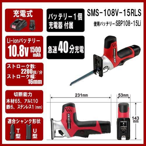 藤原産業 SK11 10.8V 充電マルチソー SMS-108V-15RLS ( 1台 )/ : 爽快