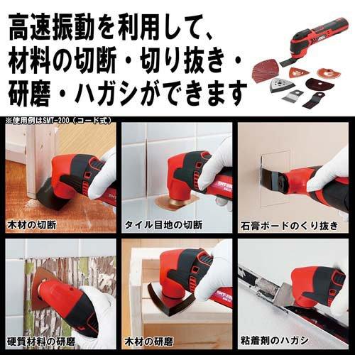 藤原産業 SK11 10.8Vマルチツール本体 SMT-108V-15RLN ( 1台 藤原産業 SK11 10.8Vマルチツール本体 SMT-108V-15RLN ( 1台