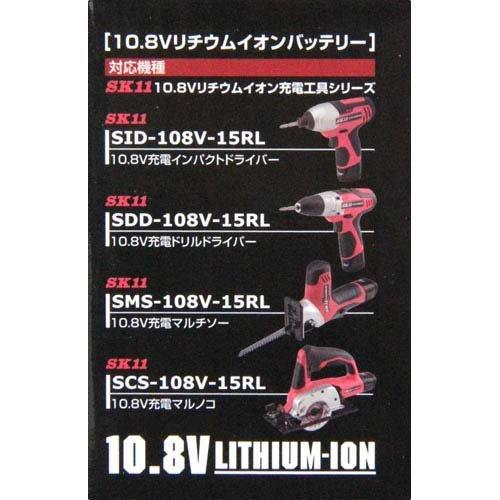 藤原産業 SK11 10.8Vバッテリーパック SBP108V-15Li ( 1コ入 藤原産業 SK11 10.8Vバッテリーパック SBP108V-15Li ( 1コ入
