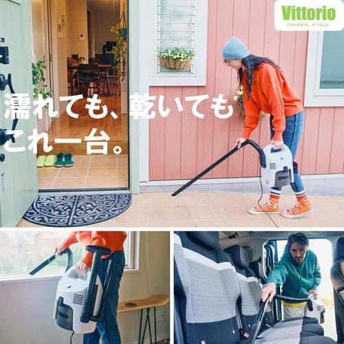 Vittorio 乾湿両用掃除機 コンパクトウエット＆ドライクリーナー ZV-04