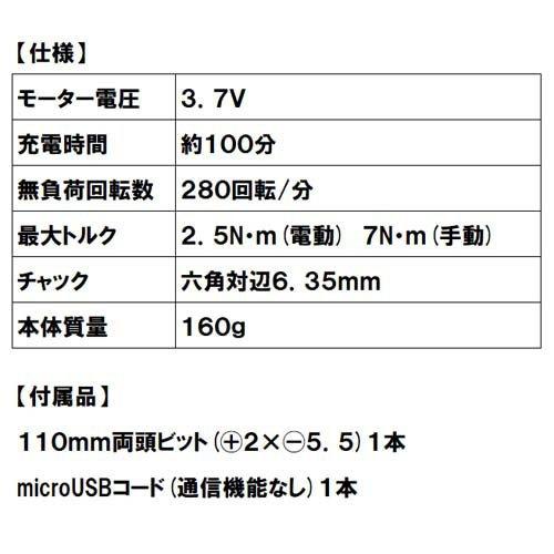 藤原産業 SK11 充電式デュアルドライバー SDV-DUO-GR/BK ( 1個 藤原産業 SK11 充電式デュアルドライバー SDV-DUO-GR/BK ( 1個