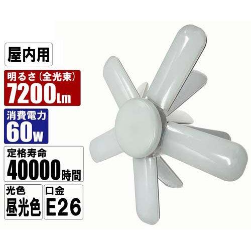 藤原産業 SK11 コード式LEDリーフライト2(作業灯・LEDライト) 60W 屋内