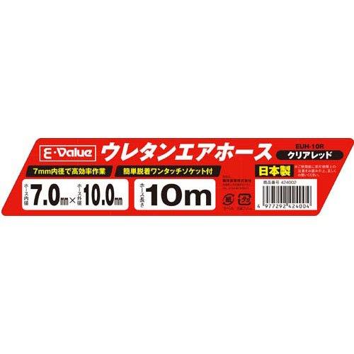 E-Value ウレタンエアホース 10m EUH-10R ( 1個入 )/ 柔らかい 耐久性