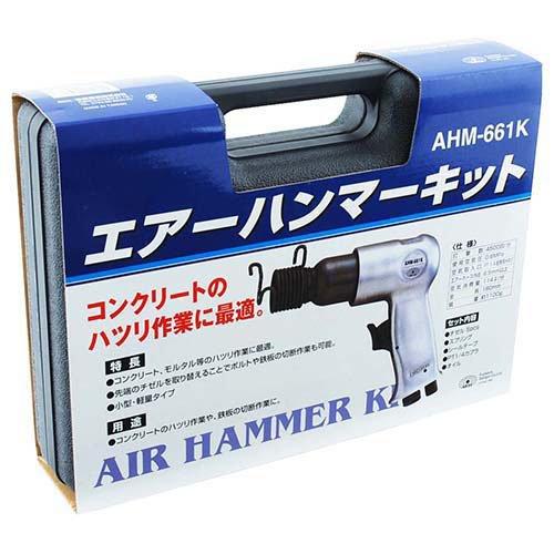 SK11 エアーハンマーキット AHM-661K ( 1セット )/ 使いやすい 高性能