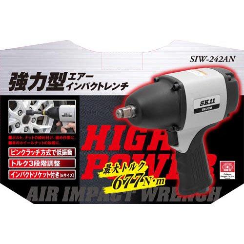 藤原産業 SK11 強力型エアインパクトレンチ SIW-242AN ( 1台 藤原産業 SK11 強力型エアインパクトレンチ SIW-242AN ( 1台