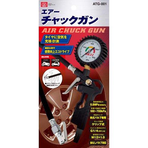 SK11 エアーチャックガン クリップ式 ATG-001 ( 1個入 )/ 自転車