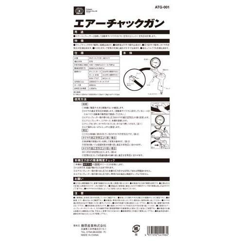 藤原産業 SK11 エアーチャックガン クリップ式 ATG-001 ( 1個入 藤原産業 SK11 エアーチャックガン クリップ式 ATG-001 ( 1個入