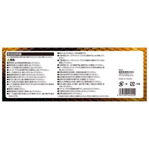 藤原産業 SK11 エアホース セーフティソフト 10m SAZ-610 ( 1個 藤原産業 SK11 エアホース セーフティソフト 10m SAZ-610 ( 1個