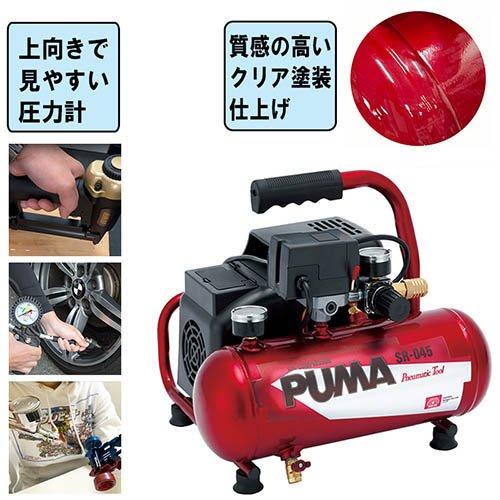 SK11 オイルレスエアコンプレッサー 100V 4L SR-045 SR-L04SPT-01 ( 1