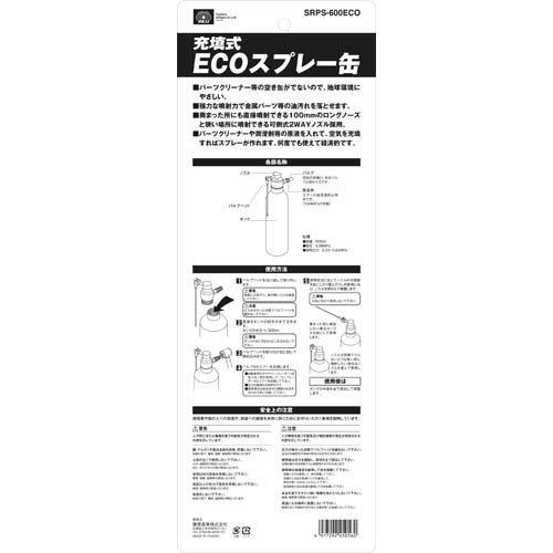 藤原産業 SK11 充填式ECOスプレー缶 SRPS-600ECO ( 1個入 藤原産業 SK11 充填式ECOスプレー缶 SRPS-600ECO ( 1個入