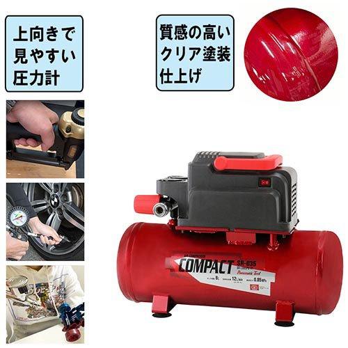 藤原産業 SK11 オイルレス エアコンプレッサー SR-035 SR-L08SPB-01 