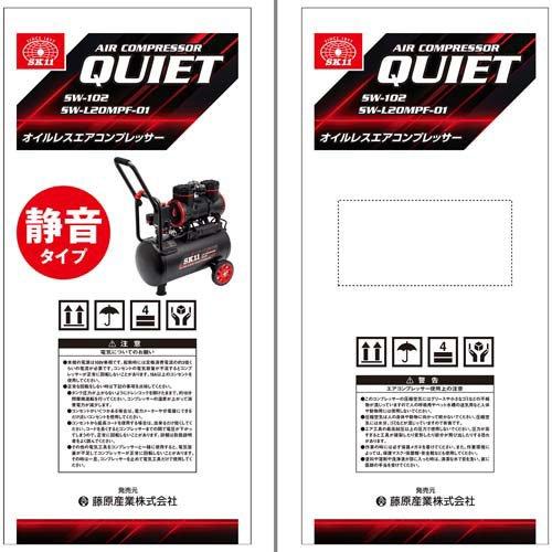 最終値下げ！　100v　エアーコンプレッサー SK11 エアコンプレッサー 100V オイルレス 4Lタンク SR-045 軽量