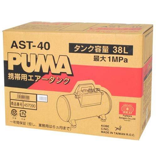 藤原産業 SK11 携帯用サブエアータンク AST-40 ( 1個入 )/ SK11