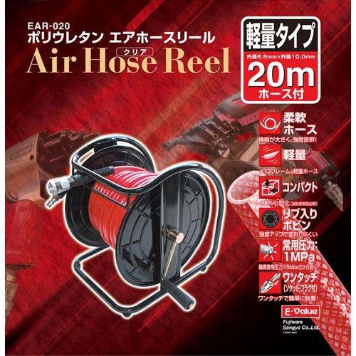 E-Value ポリウレタン エアホースリール 軽量タイプ 20mホース付 EAR