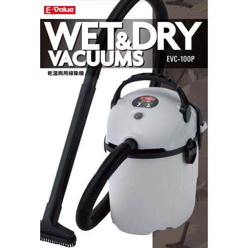 E-Value 乾湿両用掃除機・ブロワー機能付 樹脂製タンク 10L EVC-100P