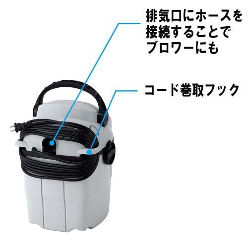 E-Value 乾湿両用掃除機・ブロワー機能付 樹脂製タンク 10L EVC-100P