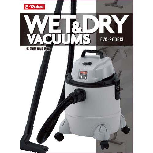 E-Value 乾湿両用掃除機・ブロワー機能付 樹脂製タンク 20L EVC-200PCL
