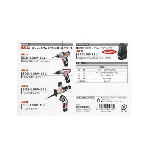 藤原産業 SK11 10.8V30分充電器 SCH108V-30CHRV ( 1台 )/ : 爽快