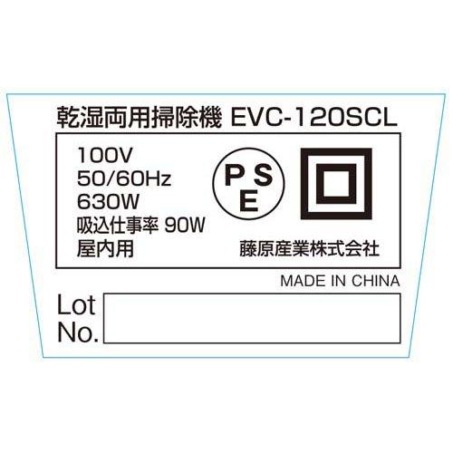 E-Value 乾湿両用掃除機・ブロワー機能付 E-Value 乾湿両用掃除機・ブロワー機能付 ステンレスタンク 12L EVC