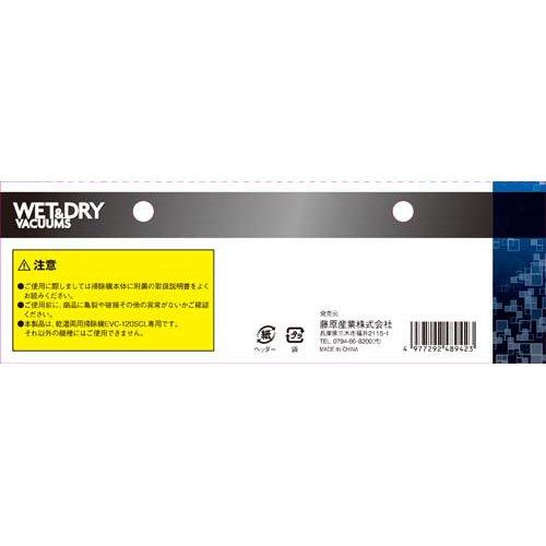 藤原産業 E-Value(イーバリュー) 集塵袋 EVC-120SCL用 ( 3枚入 )/ E