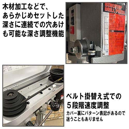 藤原産業 SK11 卓上ボール盤 600W SDP-600V ( 1台 )/ 穴あけ DIY 金属