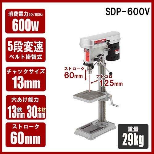 藤原産業 SK11 卓上ボール盤 600W SDP-600V ( 1台 )/ 穴あけ DIY 金属