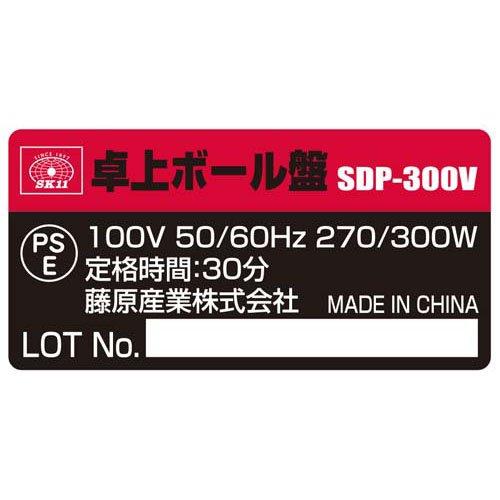 SK11 卓上ボール盤　300ｗ SDP-300V【リライズ市川行徳店】【店頭取引限定】【中古】2400020022262 SK11 卓上ボール盤 300W SDP-300V SDP-300V SK11｜エスケー11 通販