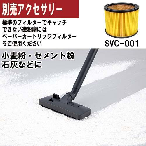 SK11 乾湿両用掃除機 20L SVC-200SCL-AL ( 1台 )/ : 爽快ドラッグ