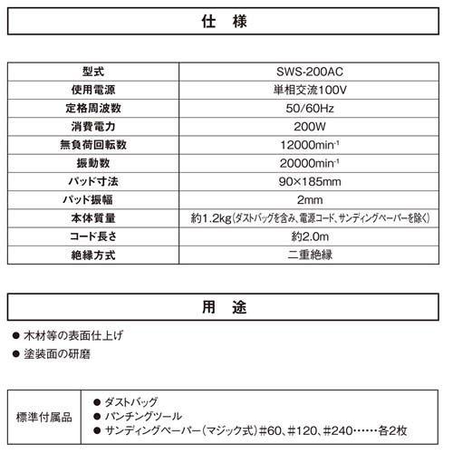 藤原産業 SK11 コード式 オービタルサンダー 200W 自動集塵機能 藤原産業 SK11 コード式 オービタルサンダー 200W 自動集塵機能